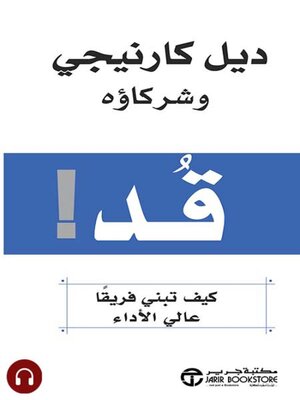 cover image of قد